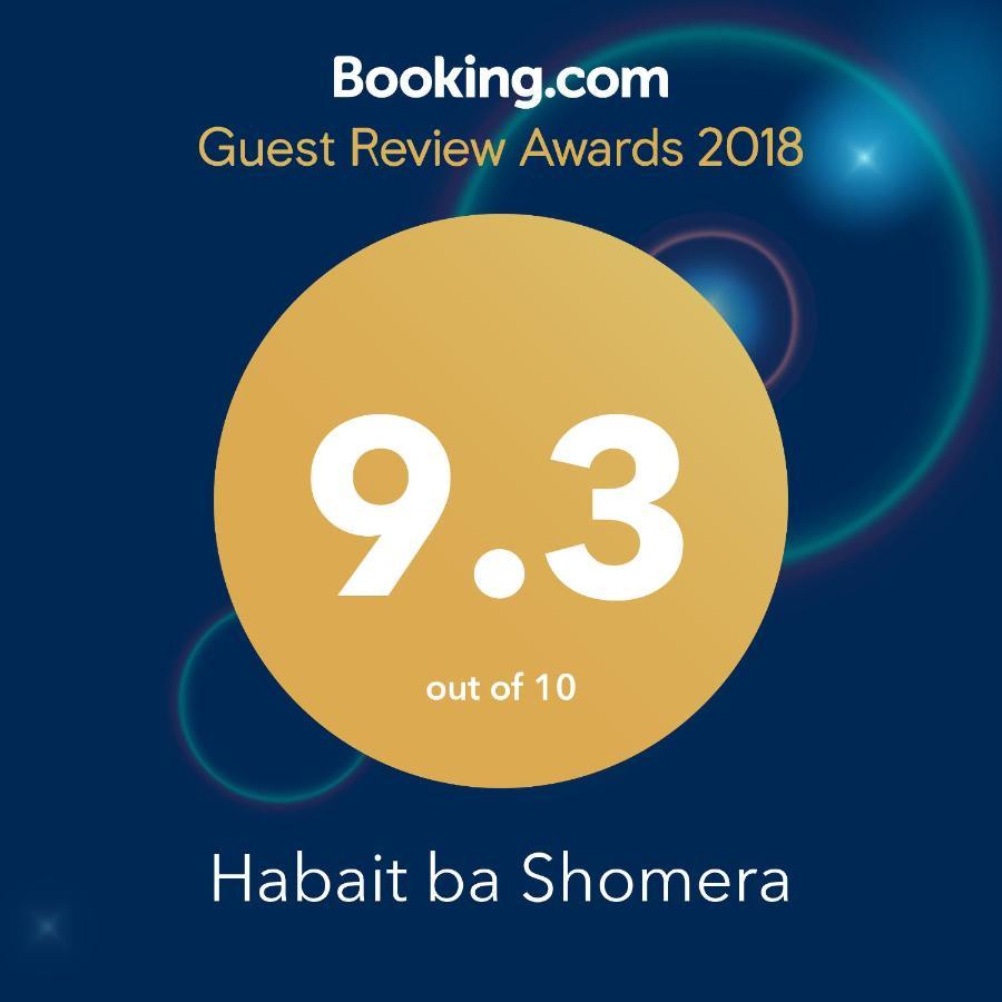 Habait Ba Shomera Kültér fotó